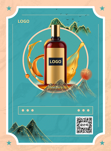 草本精华美妆护肤品全场立减促销海报背景