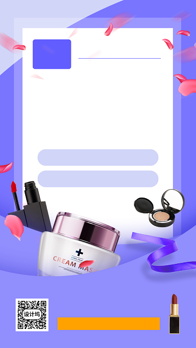 618年中购物节手机海报背景