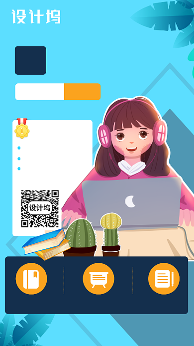 扁平手绘在线教育手机海报背景