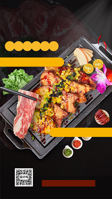 烤肉美食推荐手机海报背景
