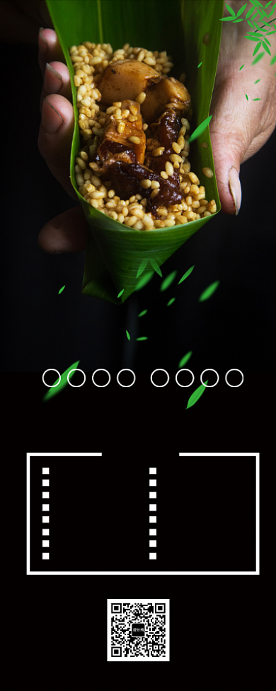 黑色大气端午节粽子来袭肉粽促销X展架背景