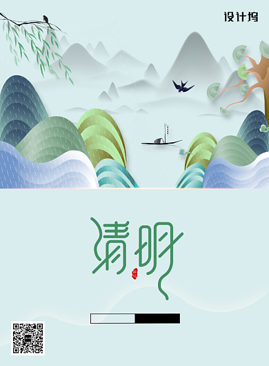 清明时节清明节宣传海报背景