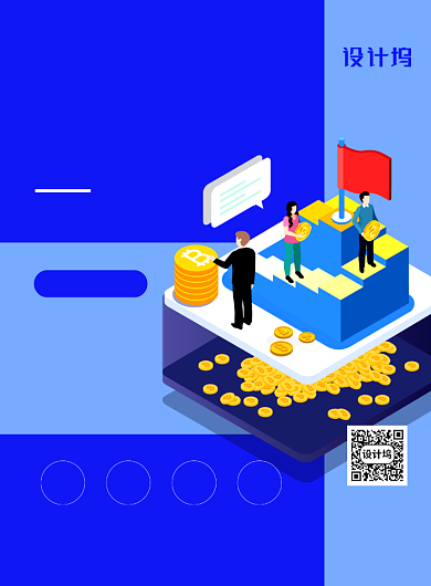 蓝色卡通区块链虚拟货币讲解海报背景