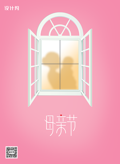 粉色怀抱婴儿母亲节节日海报背景