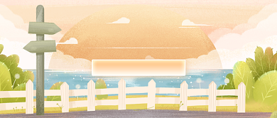 创意插画五一出游精品游公众号首图背景