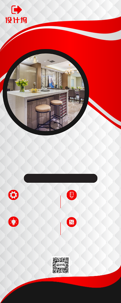 室内装修宣传广告印刷易拉宝背景