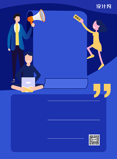 蓝色扁平化时尚社区志愿者招募海报背景