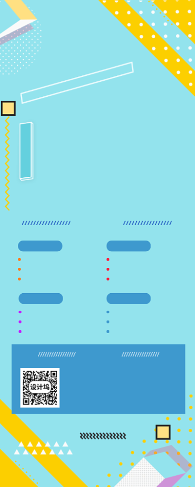 蓝色几何企业招聘展架背景