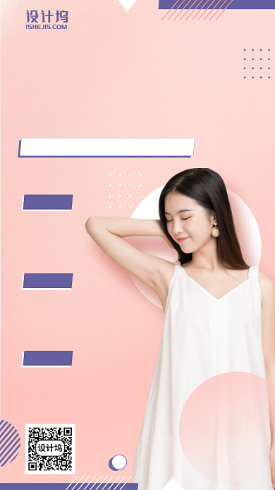 素人模特持续招募中手机海报背景