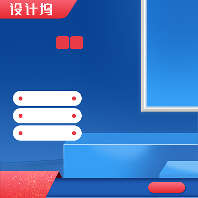 蓝色背景家电数码促销主图背景
