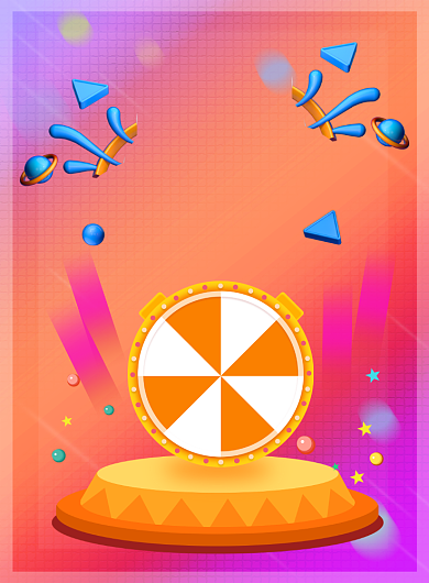 618年中大促抽奖印刷海报背景