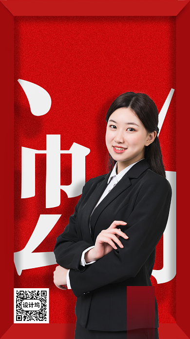 业绩喜报大气红色手机海报背景