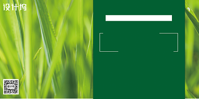 绿色简洁科技助春耕农家添帮手展板背景