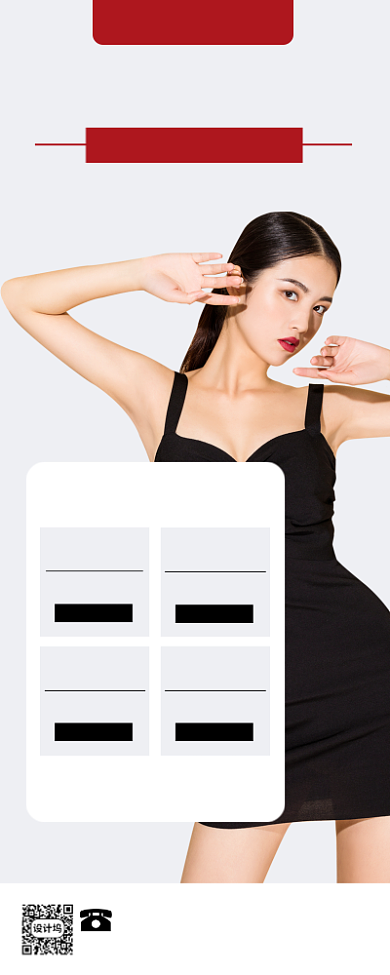 夏季冰点脱毛手机宣传长图背景