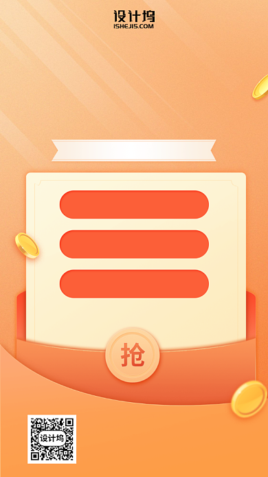 时尚简约新店开业手机海报背景