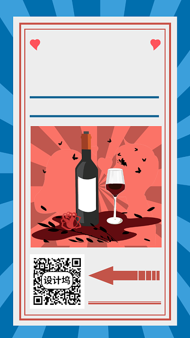 520预售手机海报背景