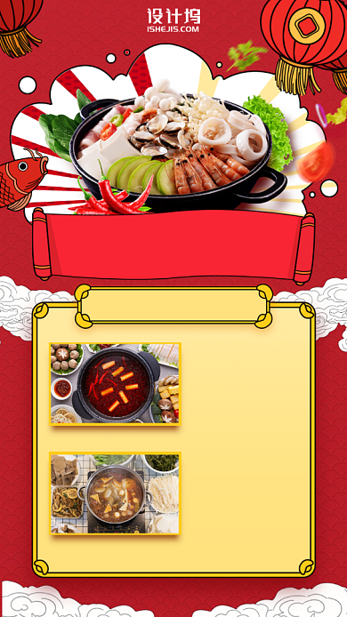 今日推荐套餐美食手机海报背景