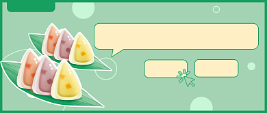 高颜值水晶粽公众号首图背景