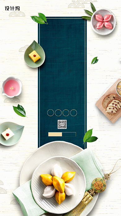 早安美食日签简约宣传手机海报背景