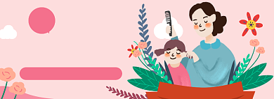 母亲节卡通妈妈给女儿梳头插画淘宝电商banner图背景