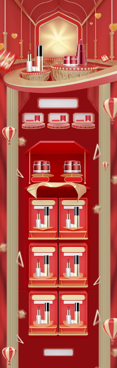 立体风格618化妆品促销电商首页背景