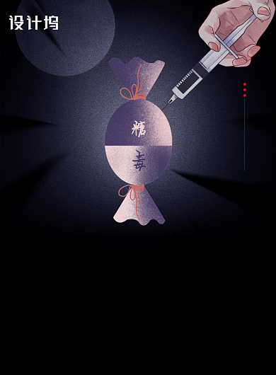 简约国际禁毒日宣传海报背景