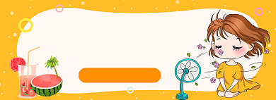 夏日狂暑季清凉宅家狂欢海报背景