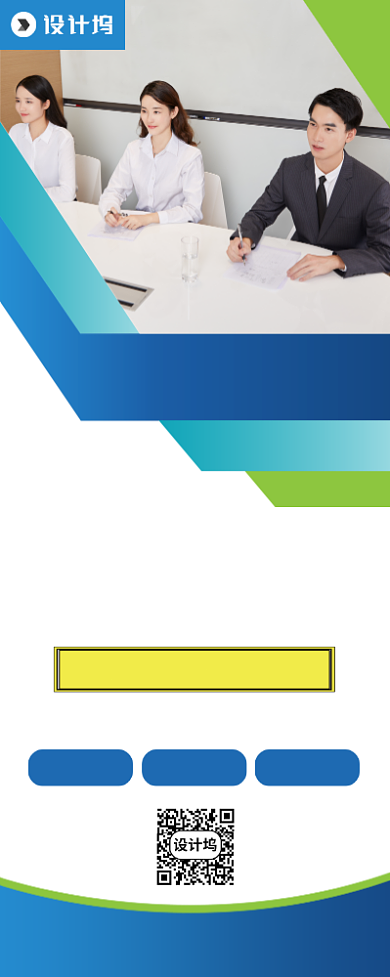 企业招聘人才宣传广告印刷易拉宝背景