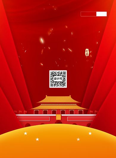 红金创意个性建党节海报背景