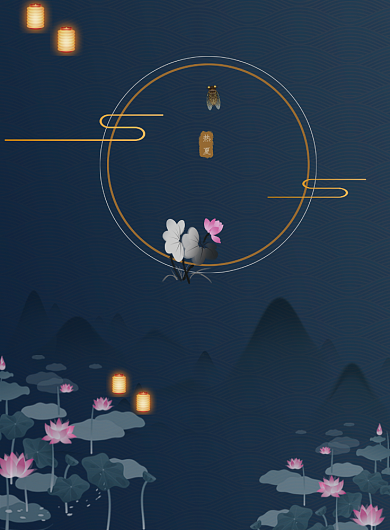 蓝色中国风大暑节日节气海报背景