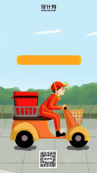 五一劳动节宅家外卖活动营销手机海报背景