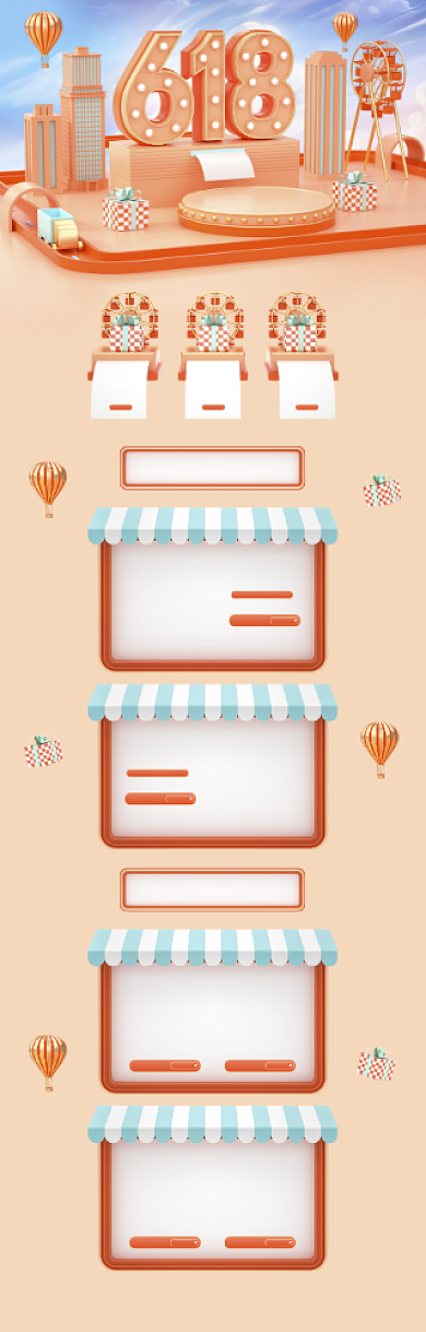 橙色c4d618年中大促电商首页背景