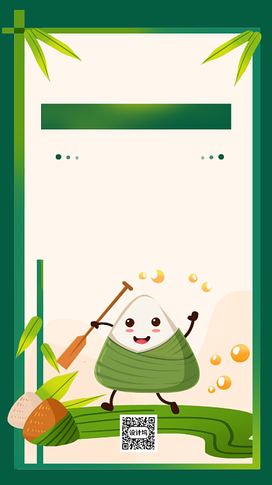 端午节放假通知简约卡通风背景