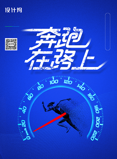 蓝色简约国际青年日宣传海报背景