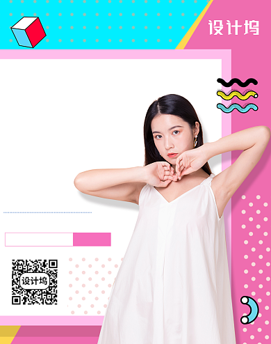 孟菲斯风女装酷夏清仓促销海报背景
