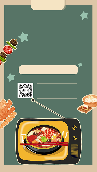 吃货召集令餐厅活动促销收海报背景