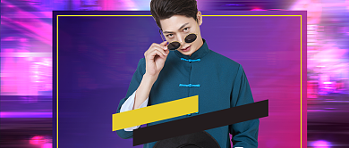 炫酷霓虹渐变时尚服饰公众号首图背景