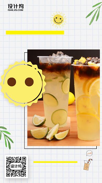 新品奶茶推出优惠手机海报背景