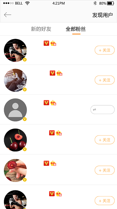 微博好友列表趣味截图背景