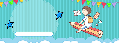 61儿童节海报banner模板背景