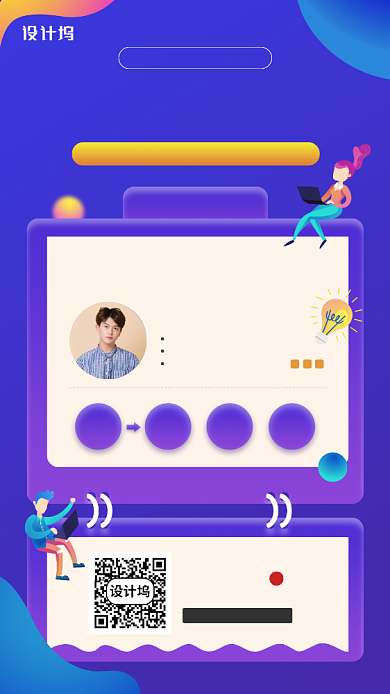 高考高效复习法名师课程手机海报背景