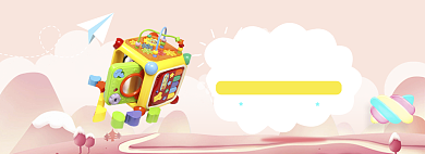 清新六一儿童节玩具打折banner背景