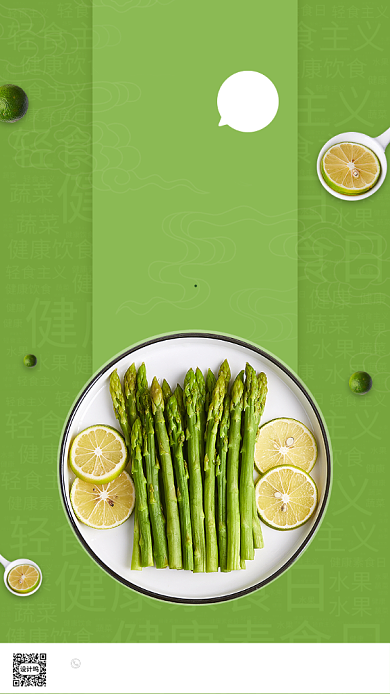 时尚简约绿色素食日海报背景