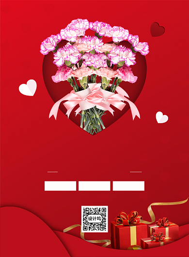 红色简约创意母亲节促销宣传海报背景