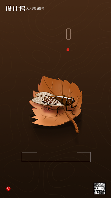 房地产夏蝉初伏手机海报背景