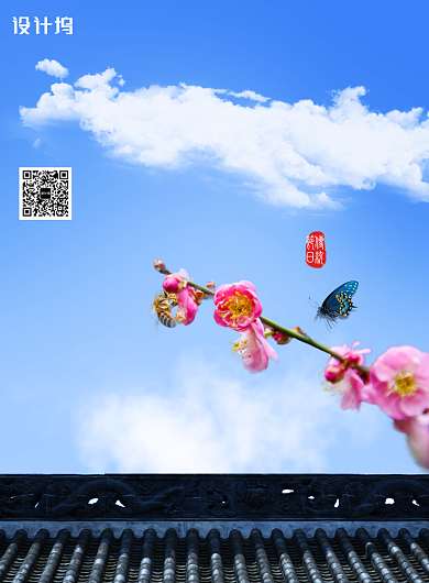 简约唯美传统节日春分海报背景