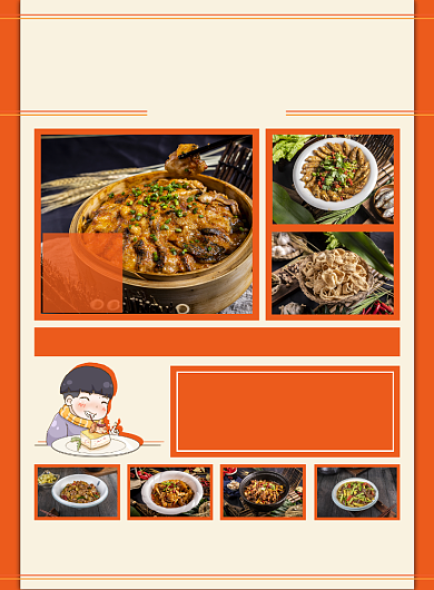 快餐中餐试营业优惠活动印刷海报背景