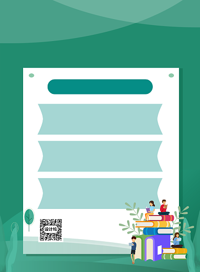 读书排行榜世界读书日绿色简约海报背景
