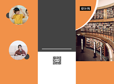 桔色创意儿童教育三折页模板背景