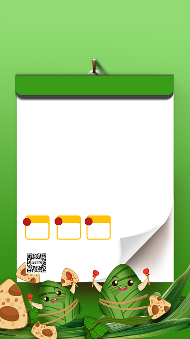 绿色卡通画风端午节放假通知海报背景